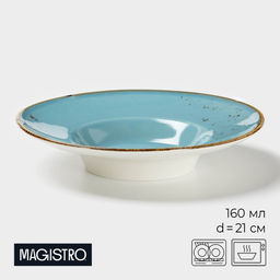 Тарелка для пасты Magistro Церера, 160 мл, d=21 см, фарфор, голубая