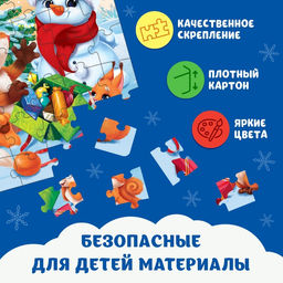 Цена за 3 шт. Пазл Подарки от лисёнка, 54 элемента