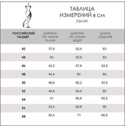 Юбка из тонкой эко-замши