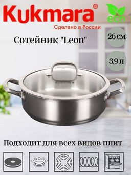 Сотейник линии "LEON" 3,9л, д,26см, со стекл. крышкой LN-STP3926G