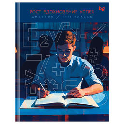 Дневник тв. об., 1-11 кл. "Smart boy" (Д5т40_лг_тф 64652, BG) глянцевая ламинация, тиснение фольгой