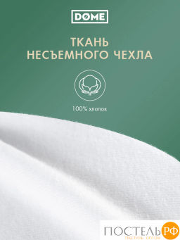 Подушка анатомическая Dome РОДВИГ КЛАССИК плстр/пенополиуретан, бел  фото 3