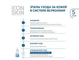 Пилинг для лица с 18% комплексом кислот. Лечение тяжелой степени акне. Для проблемной и комбинирован - Icon skin фото 7
