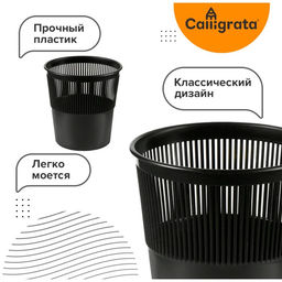 Корзина для бумаг и мусора Uni, 10 литров, первичный пластик, сетчатая, чёрная - Simaland фото 2