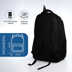 Рюкзак молодёжный из текстиля, 2 отдела на молнии, с карманами, размер 37×17×54 см, чёрный