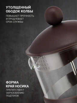 Френч-пресс TalleR TR-32321 1000 мл