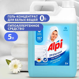 Гель-концентрат для стирки белых вещей  Alpi White gel 5л