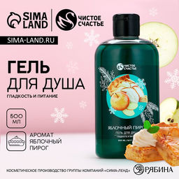 Гель для душа ЧИСТОЕ СЧАСТЬЕ, 500 мл, аромат яблочного пирога, Новый Год