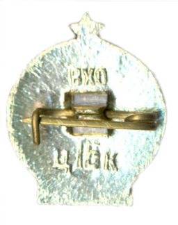 Значок Турист СССР