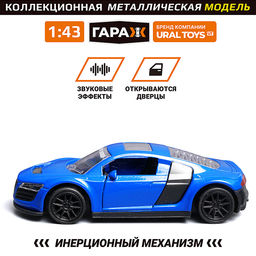 Машина "Старт-кар" 1:43  (откр двери, металл) в коробке (цвет синий)