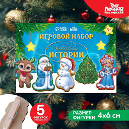 Кукольный театр на прищепках Новогодние истории