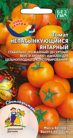 Томат НЕПАСЫНКУЮЩИЙСЯ ЯНТАРНЫЙ Стабильная урожайность! Десертный вкус и аромат!