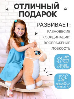 Качалка Лошадка: Звёздочка, музыкальная, бежевая, цвет звёзд МИКС - Zabiaka фото 3