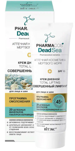 Витэкс Pharmacos Dead Sea Крем ДЕНЬ 45+ Совершен. лифтинг д/лица и шеи SPF-15. (50мл).14