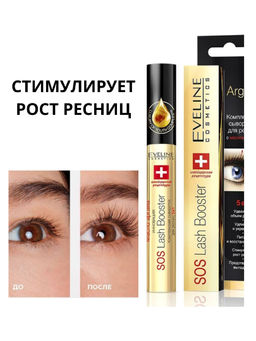 EVELINE Сыворотка для роста ресниц SOS LASH BOOSTER 5в1, 10 мл
