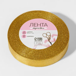Цена за 5 шт. Лента парчовая, 20 мм, 23 1 м, цвет золотой - Арт узор фото 9