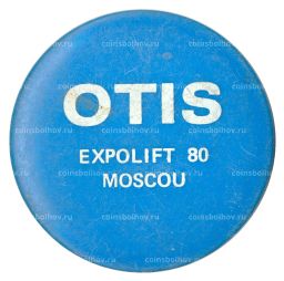 Значок OTIS  Выставка Эксполифт-80
