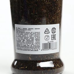 Чай подарочный Лучшему мужчине с чабрецом, 115 г (18+) - Фабрика счастья фото 5