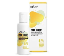 Peel Home Омолаживающий Пилинг для лица и шеи 8% янтарная, молочная, лимонная кислоты, 50 мл