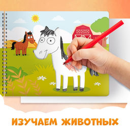 Книга Трафареты. Такие разные животные, Синий трактор  фото 10