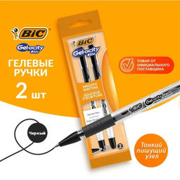 Цена за 2 шт. Набор ручек гелевых 2 штуки, BIC Gel-ocity Stic Fine Point, узел 0.5 мм, тонкое письмо, резиновый упор, черные чернила