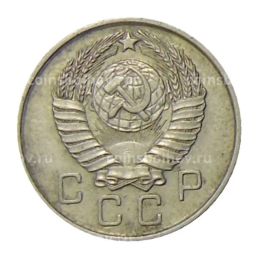 Монета 10 копеек 1957 года