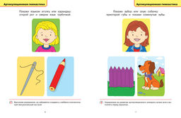 Логопедические тесты (2-3 года). Земцова О.Н. - Махаон фото 3