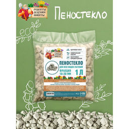 Пеностекло Рецепты дедушки Никиты 1 л фр 10-20  фото 2