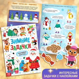 Новогодний набор Большой подарок, 12 книг + 2 подарка: письмо и пазл 54 элемента - Буква-ленд фото 7