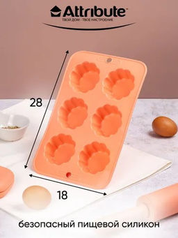 Форма для кексов силиконовая APRICOT 6 ячеек