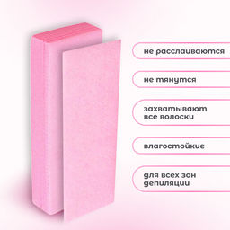 Полоски для депиляции, 20×7 см, 100 шт., розовые