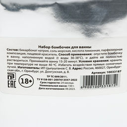 Новогодний подарочный набор косметики Подарок, бомбочки для ванны, 5?30 г, 18+, Чистое счастье  фото 7