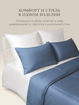 Подушка "e pillow" глубокий синий 70х70, ЕС-8880 (скрутка)
