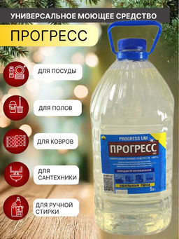 Универсальное моющее средство "Прогресс ОП"