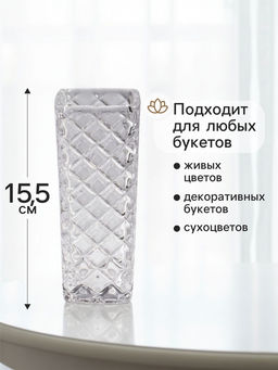 Ваза для цветов Геометрия, диагональ, 15.5?5.5 см, стекло, прозрачная
