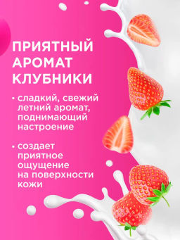MYMUSE для душа пенка 750мл с соком Клубники и Молочными протеинами - Grass фото 6