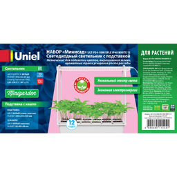 ULT-P34-10W/SPLE IP40 WHITE 12 Набор Минисад, светильник для растений светодиодный с подставкой. Спектр для фотосинтеза. 12 кашпо в/к, белые. TM Uniel