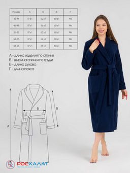 Женский махровый халат с шалькой темно-синий МЗ-02 (88)