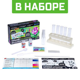 Набор для опытов Увлекательная наука, химия индикаторов - Эврики фото 3