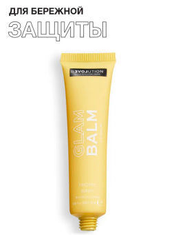 Бальзам для губ Glam Balm Lip Balm - Relove by Revolution фото 11