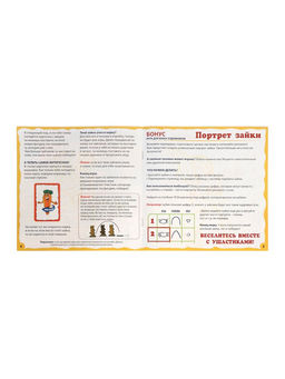 УЦЕНКА Настольная игра на внимательность Ушастые гонки, 24 карточки, 16 зайцев, 2-4 игрока, 4+