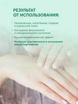 Натуральная свеча для аромамассажа Новая Зеландия, 50 мл