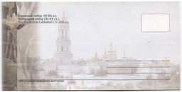 Открытка Киево-Печерская Лавра  Успенский собор