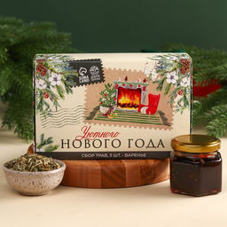 Подарочный набор Уютный новый год: сбор трав 3 шт. ? 20 г, варенье из сосновых шишек 100 г