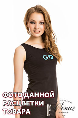 Майка Go (х/б с лайкр) Арт. 31708П Черный