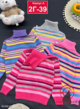 Свитер для девочек в полоску