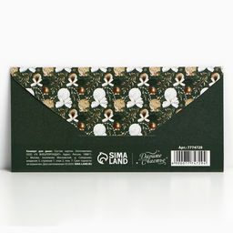 Цена за 10 шт. Конверт для денег «Новогодний подарок», 16,5 х 8 см