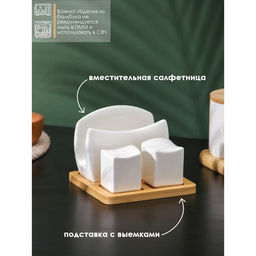 Набор для специй на бамбуковой подставке BellaTenero, 3 предмета: солонка 60 мл, перечница 50 мл, салфетница, фарфор, белый  фото 2