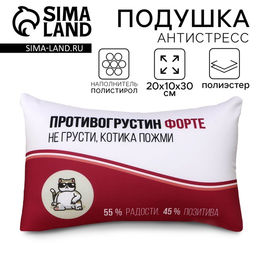 Подушка декоративная антистресс «Противогрустин форте», 30×20 см