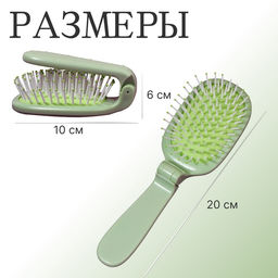 Расчёска массажная, складная, 10×6 см, зелёная